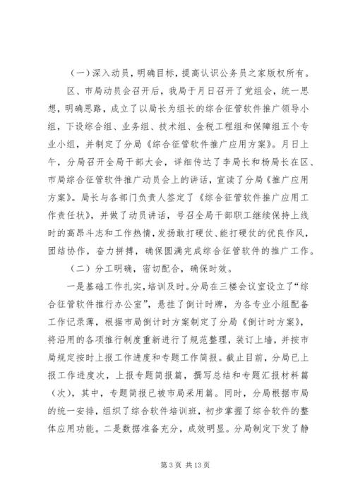 税务局年工作总结和年工作计划.docx