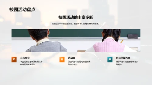 三年级，成长的脚印