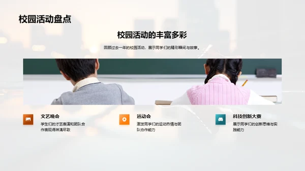 三年级，成长的脚印