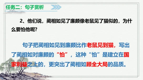 【学霸提优】统编版语文五上（ 第二单元重难点梳理复习）（课件）