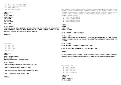 2022年11月山东省检察机关2023年度招录400名公务员笔试参考题库含答案详解