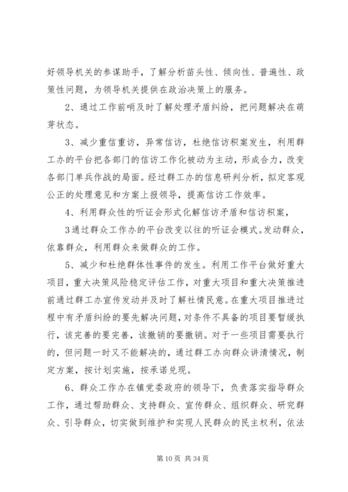 社会组织工作计划.docx