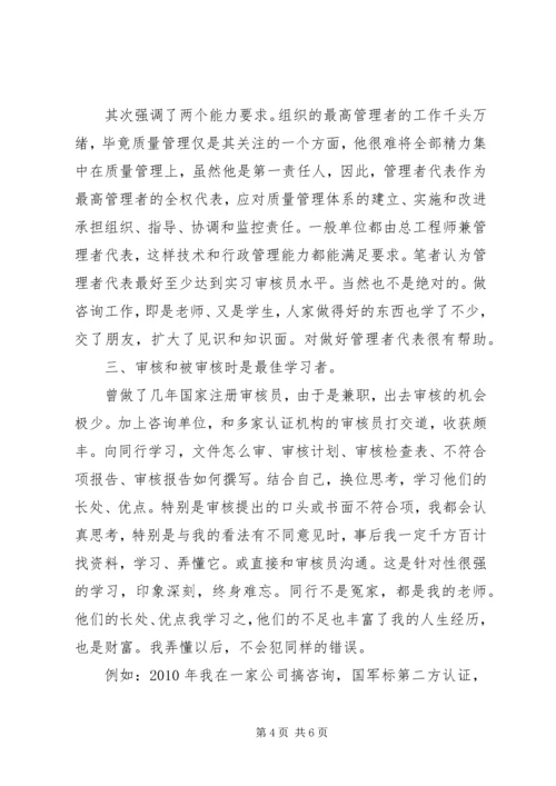 善于学习用于实践.docx