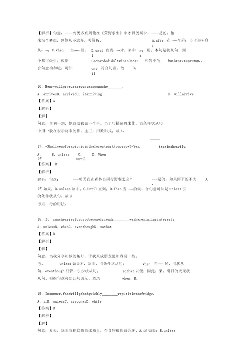 英语初中英语状语从句解题技巧讲解及练习题含及解析