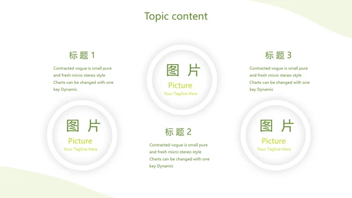 绿色简约银行通用工作总结动态PPT模板