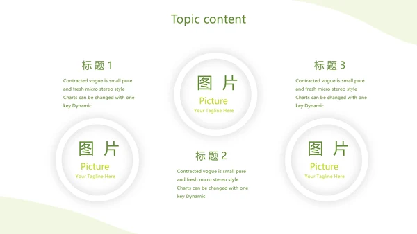 绿色简约银行通用工作总结动态PPT模板