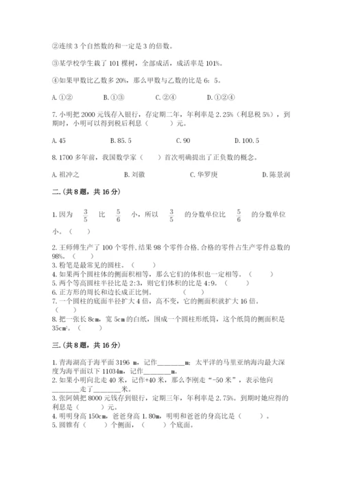 小学毕业班数学检测题附答案【夺分金卷】.docx
