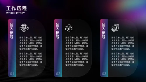 炫彩质感大气高端年终总结通用PPT模板