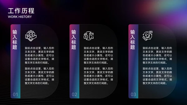 炫彩质感大气高端年终总结通用PPT模板