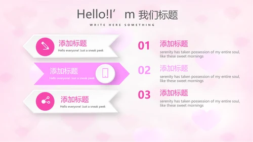粉色唯美感恩主题班会动态PPT