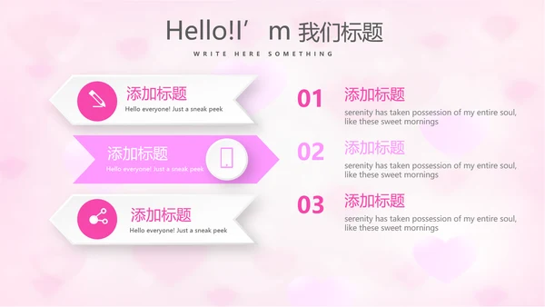 粉色唯美感恩主题班会动态PPT