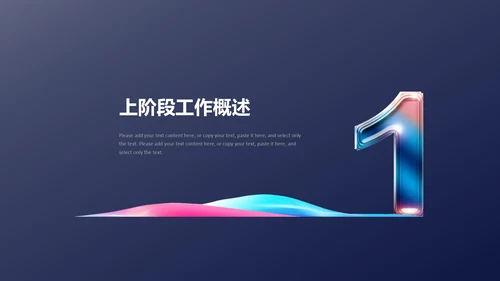 未来科技运筹帷幄数字化时代通用PPT