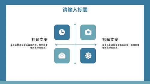 谨防电信诈骗知识讲座PPT模板