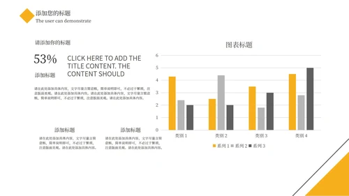 黄色简约几何风论文答辩PPT模板