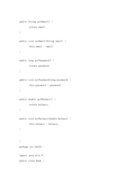 软件综合项目工程银行储蓄标准管理系统源代码.docx