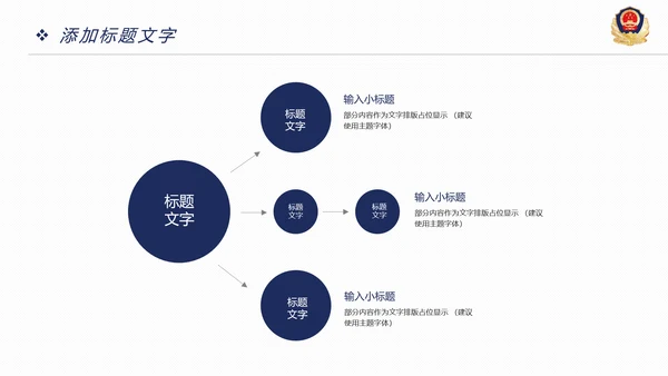 稳重大气公安警察年度工作汇报PPT模板