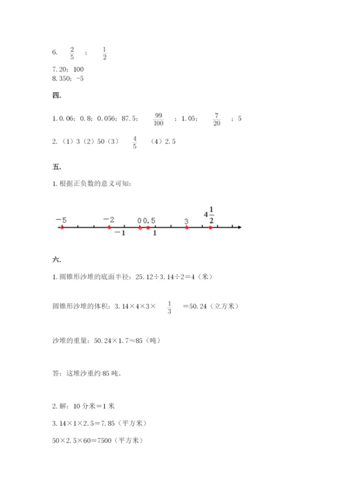 贵州省【小升初】2023年小升初数学试卷精品（b卷）.docx