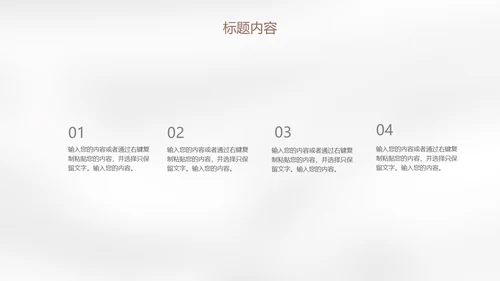 皮肤管理美容化妆品产品知识通用PPT模板