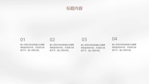 皮肤管理美容化妆品产品知识通用PPT模板