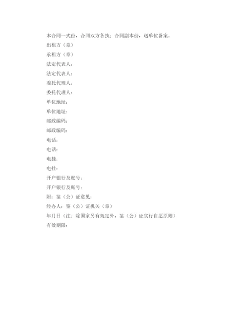 2023年财产的租赁合同.docx