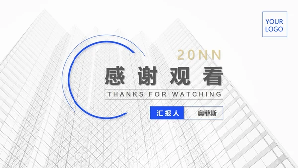 白色简约风都市企业宣传PPT模板