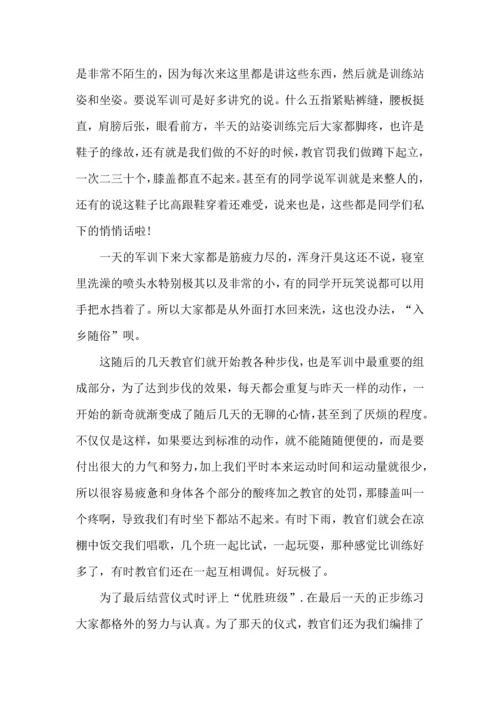 初中军训的心得感悟5篇.docx