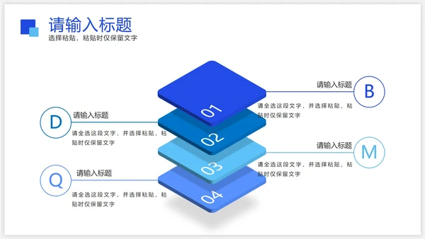 蓝色商务几何金字塔PPT模板