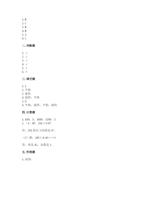 北师大版三年级下册数学期末测试卷精品（考点梳理）.docx
