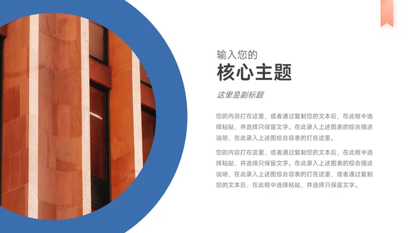 蓝红精品电商运营策划PPT模板