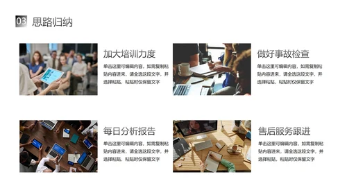 实景城市高级简约业务工作整改报告PPT模板