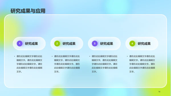 紫色渐变简约艺术设计毕业答辩PPT