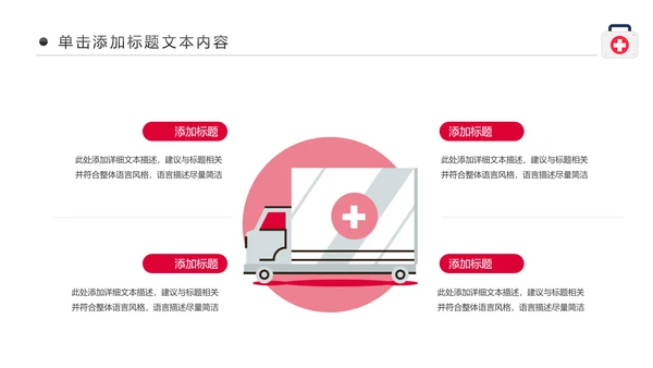 简约爱心医疗护士护理工作报告动态PPT模板