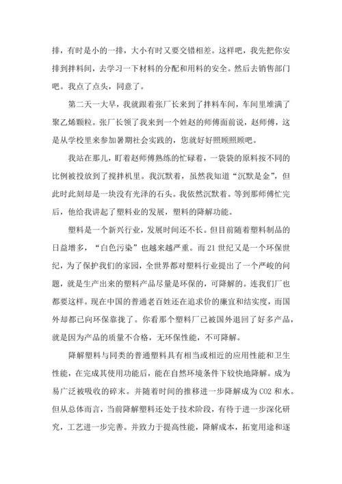 初中社会实践心得体会.docx
