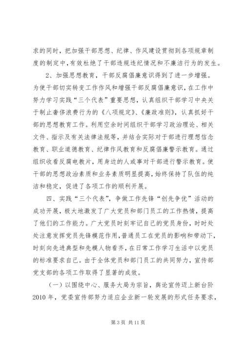 机关党支部创先争优情况汇报.docx