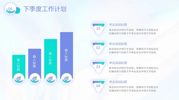 微粒体渐变风格季度工作总结PPT