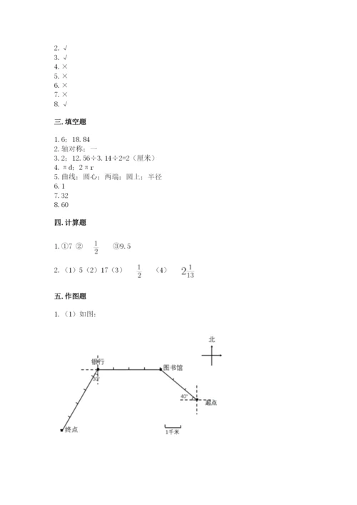 小学六年级上册数学期末测试卷带答案（a卷）.docx