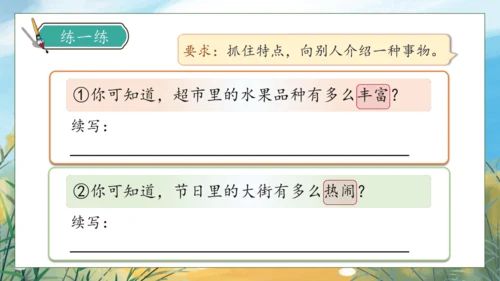 【核心素养】部编版语文三年级下册-语文园地七（课件）