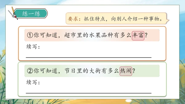 【核心素养】部编版语文三年级下册-语文园地七（课件）