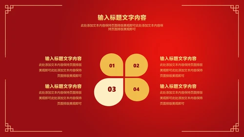 红色中国风虎符金虎纳福虎年节日PPT模板