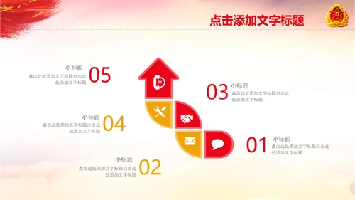 退伍老兵欢送会战友情退伍光荣PPT模板