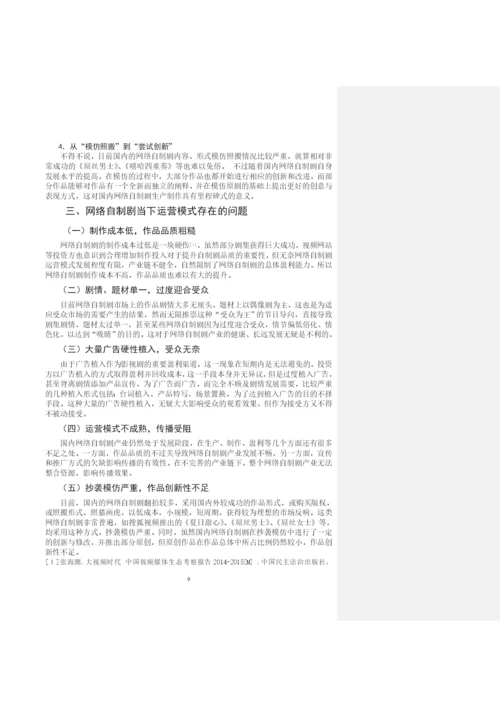 毕业论文初稿18120031 石国庆.docx