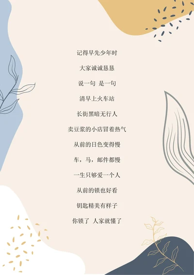 莫兰迪风格日记手账信纸