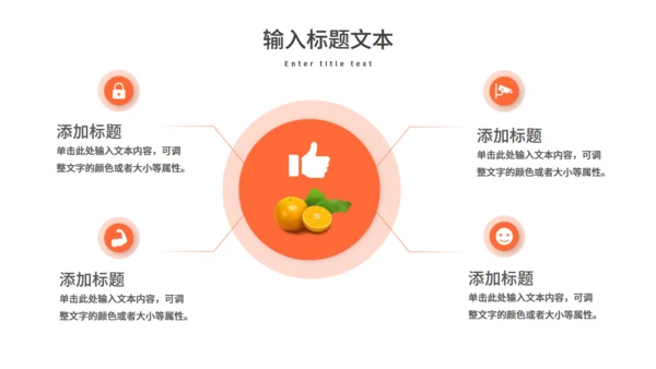 赣南脐橙新鲜上市农产品通用PPT模板