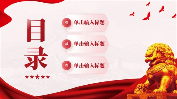 红色党政风学习党史故事传承红色基因PPT模板