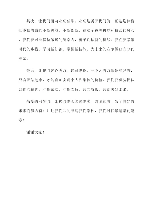 129朗诵开幕词