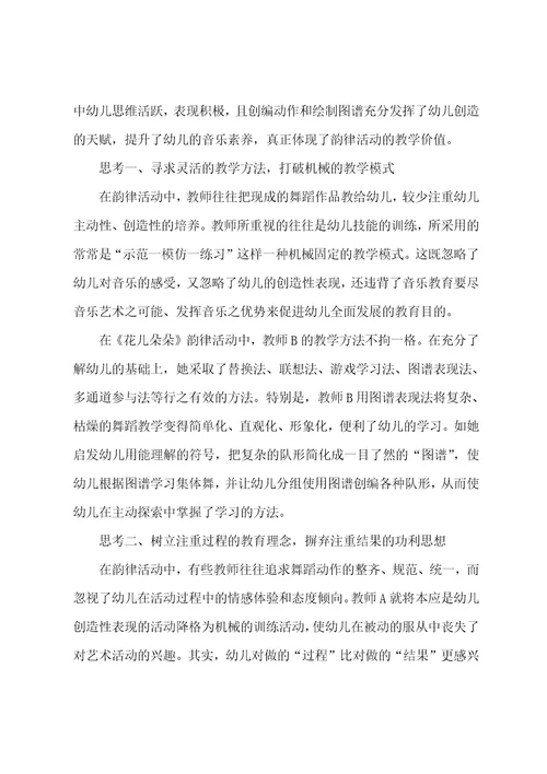 幼儿园小班生活活动教学反思