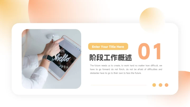 黄色弥散阴影工作总结汇报PPT模板