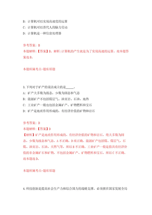 2021湖南湘潭市市直学校引进急需紧缺专业人才39人网模拟卷第9版