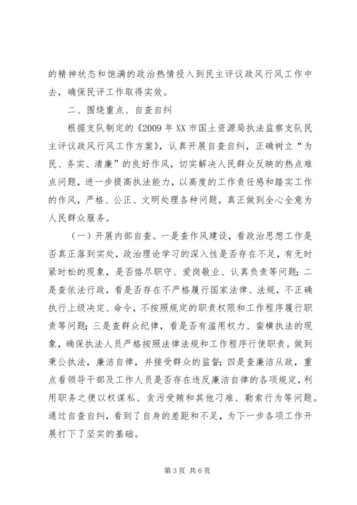 城内明德小学自查自纠汇报材料 (2).docx