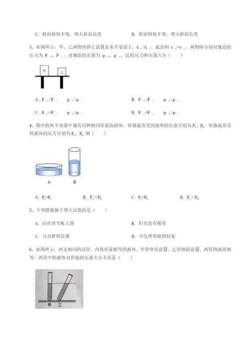 专题对点练习北京市第十二中学物理八年级下册期末考试重点解析试题（详解）.docx